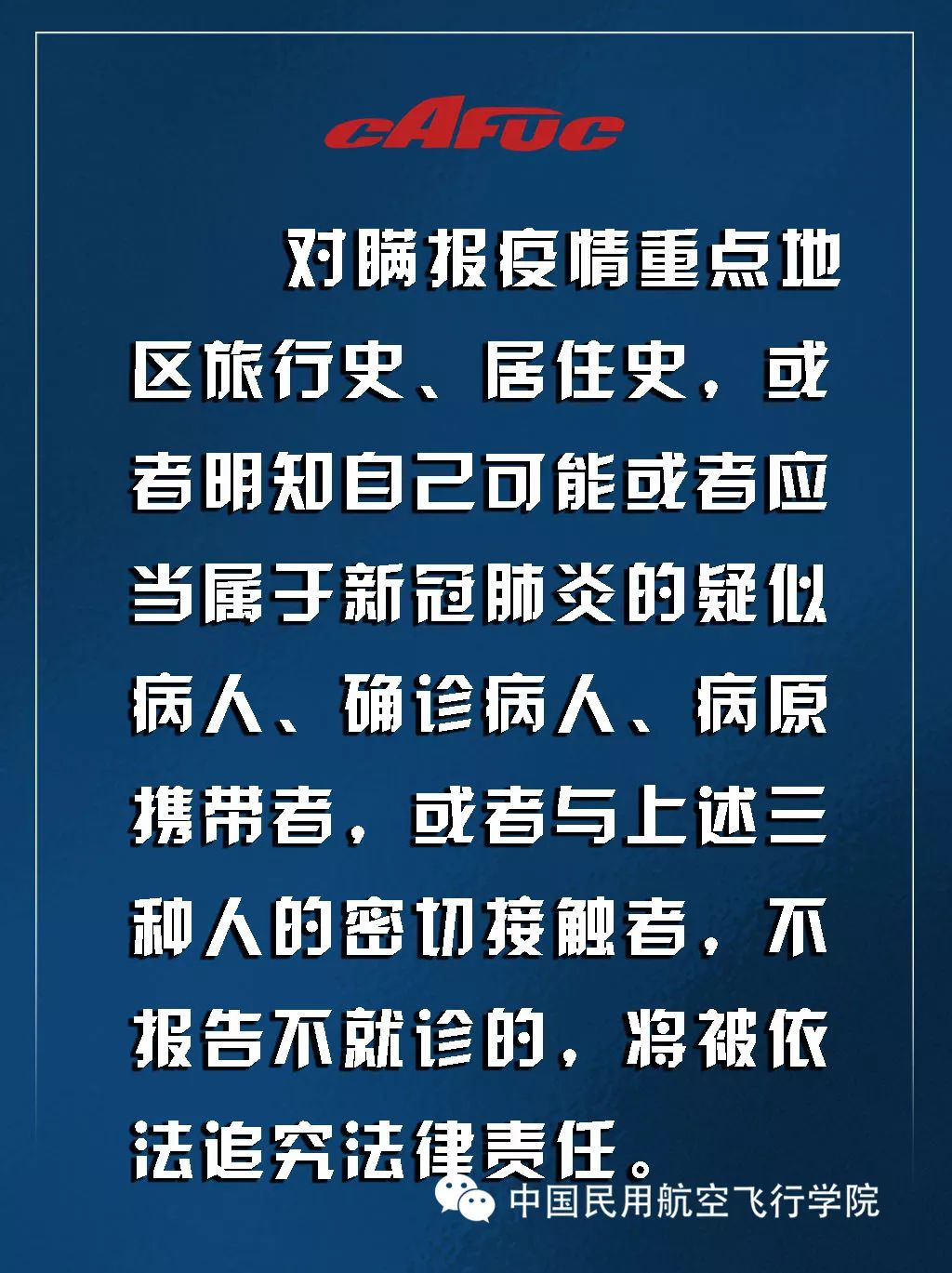 黑龙江省疫情防控最新通报，坚决打赢疫情防控阻击战