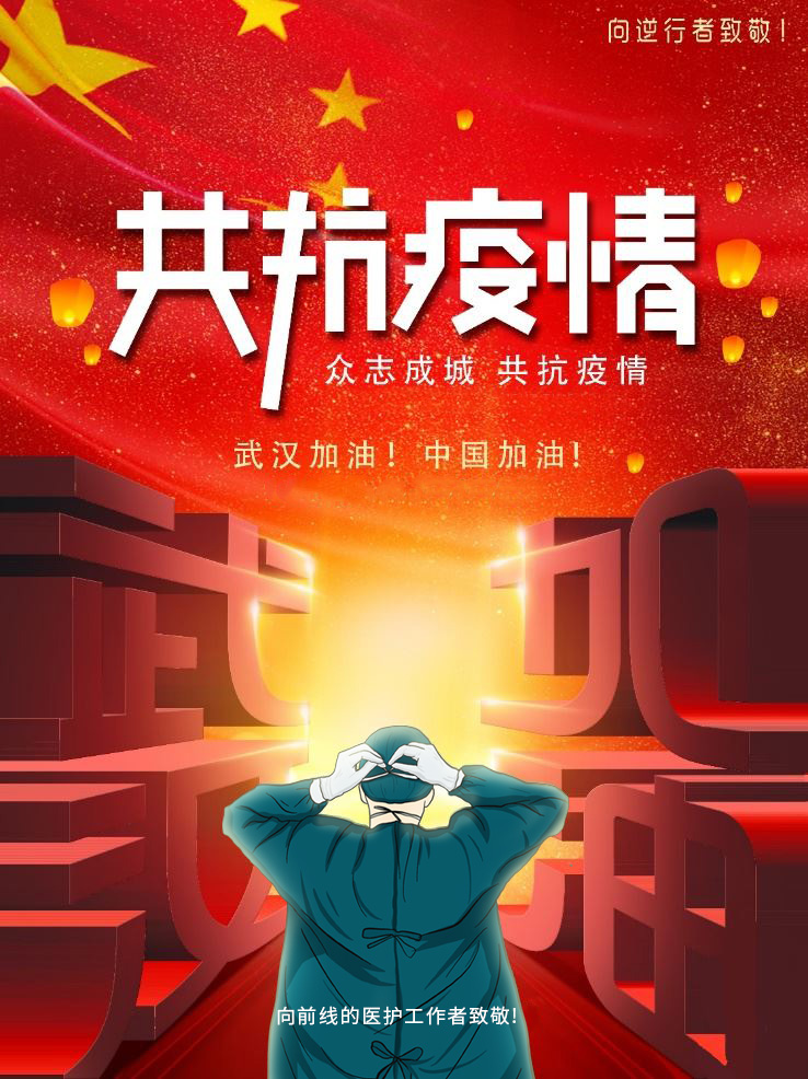 合肥紧急抗疫，众志成城，共克时艰