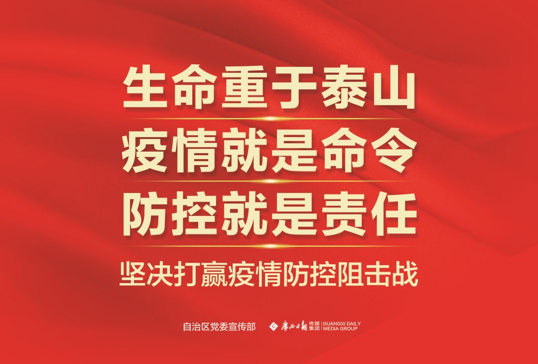 合肥坚决遏制疫情扩散，保障人民群众生命安全和身体健康的公告发布