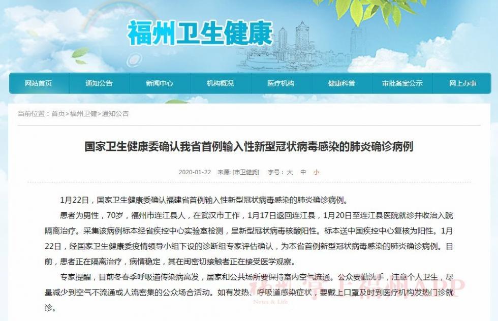福州疫情应对报告，共筑健康防线，挑战与希望并存