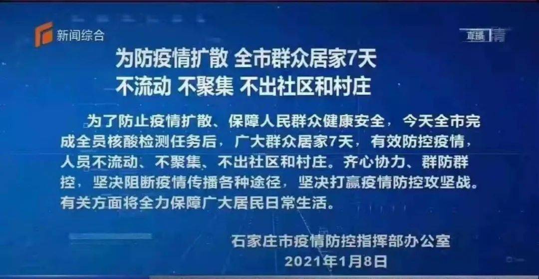 海口坚决遏制疫情扩散，保障人民群众生命安全和身体健康的最新通知标题