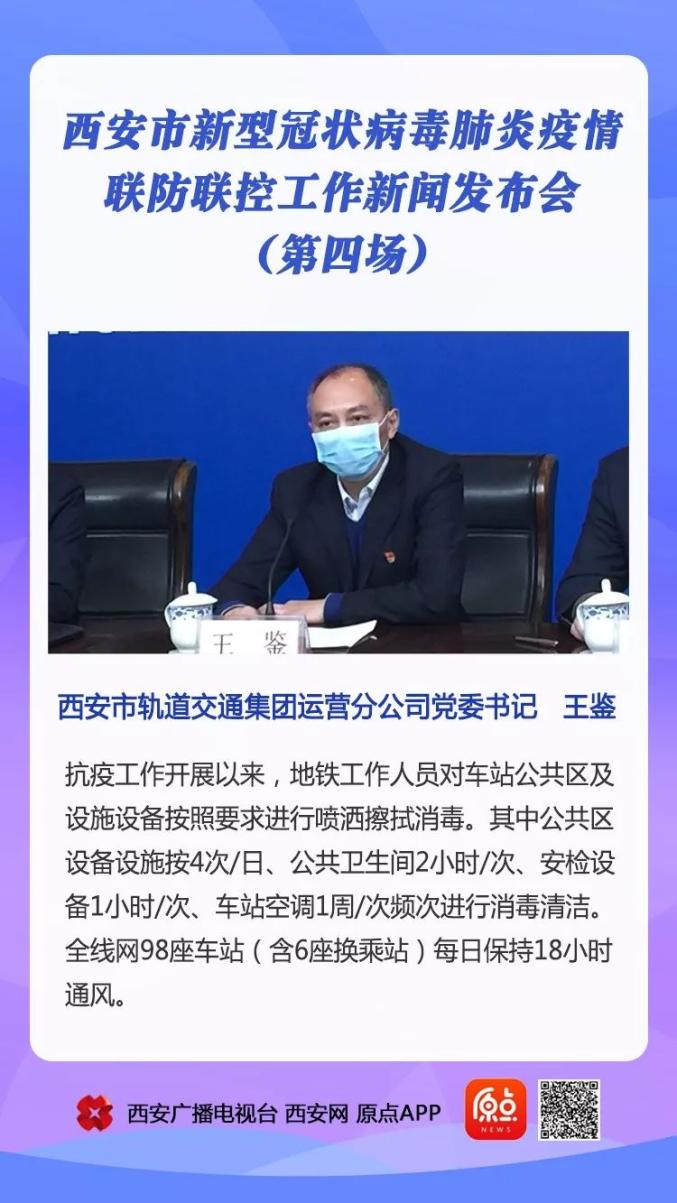 陕西西安疫情应对报告，共筑防线，挑战与行动