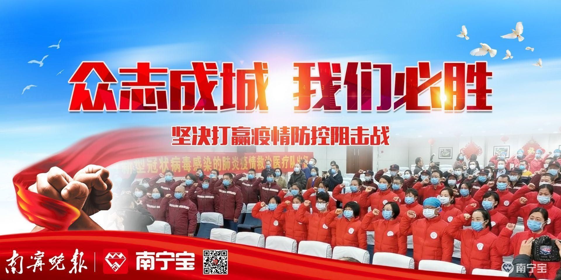 南宁疫情通知，共守家园，时艰共克
