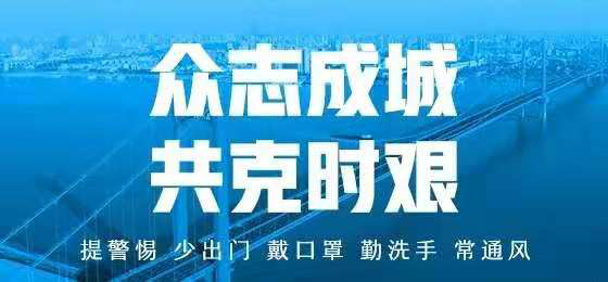 陕西西安疫情通知，坚定信心，携手共克时艰