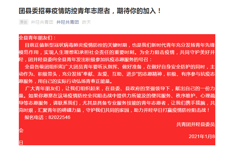 陕西西安疫情通知，坚定信心，携手共克时艰