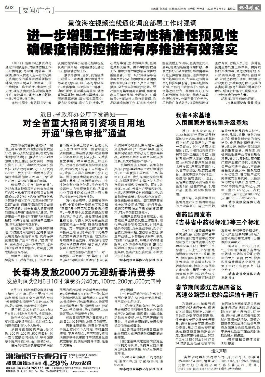 安徽疫情源头揭秘，兰州起源与深度应对之道