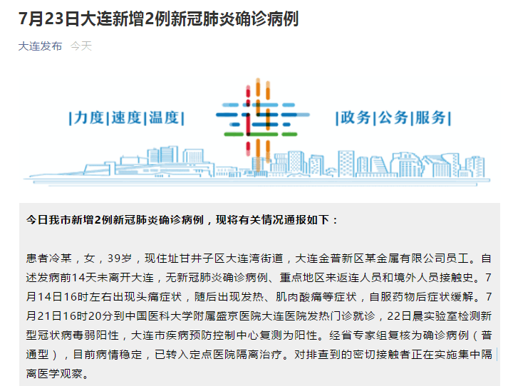 安徽病例在兰州活动轨迹深度剖析