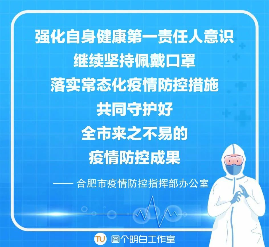 安徽省疫情防控最新规定，筑牢防线，科学防控策略揭秘