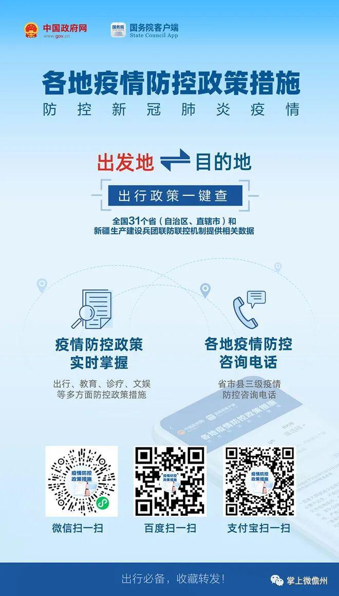 安徽省疫情防控最新规定，筑牢防线，科学防控策略揭秘