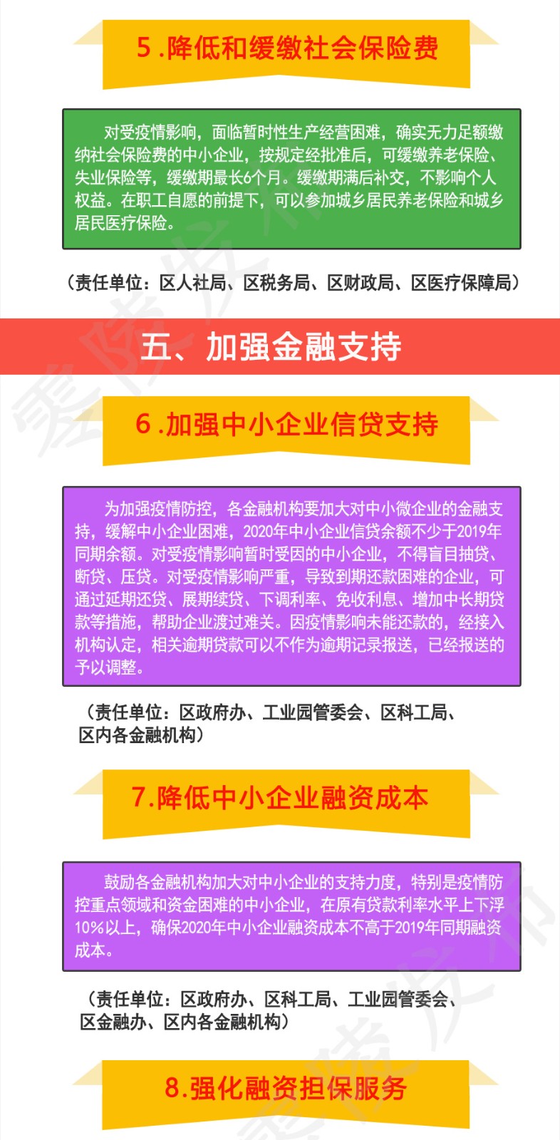 安徽省精准科学疫情防控政策有效应对疫情挑战