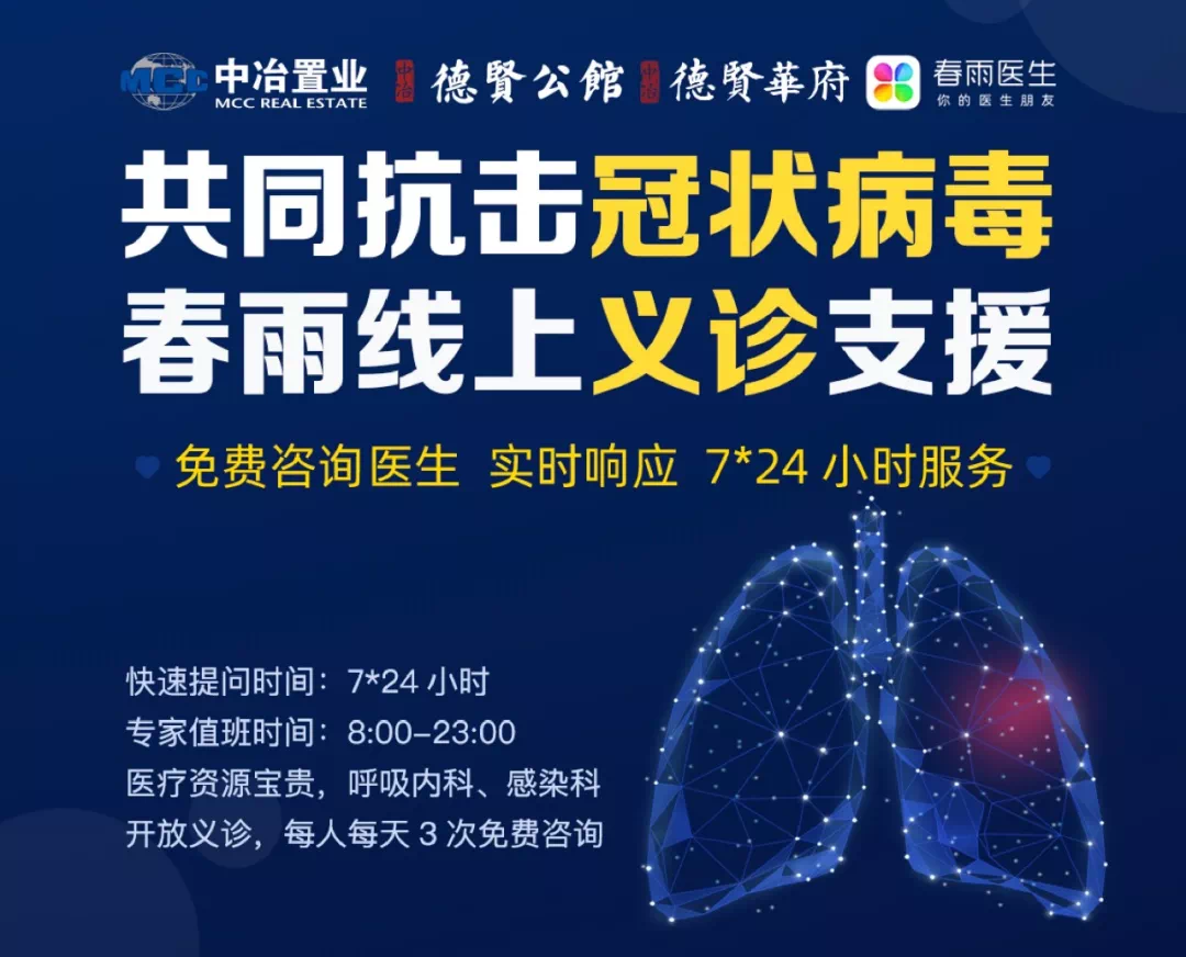 香港疫情管理的成功策略与经验分享