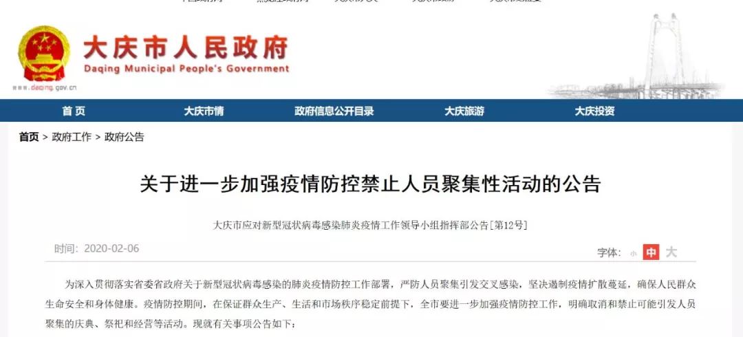 香港疫情公布网站，透明公开，守护市民健康安全