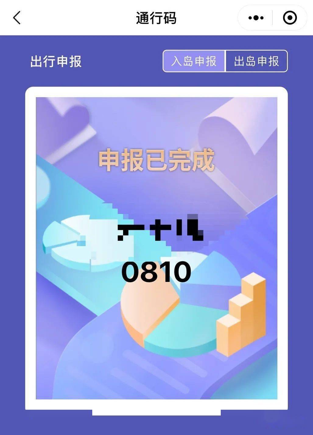 香港疫情公布网站，透明公开，守护市民健康安全