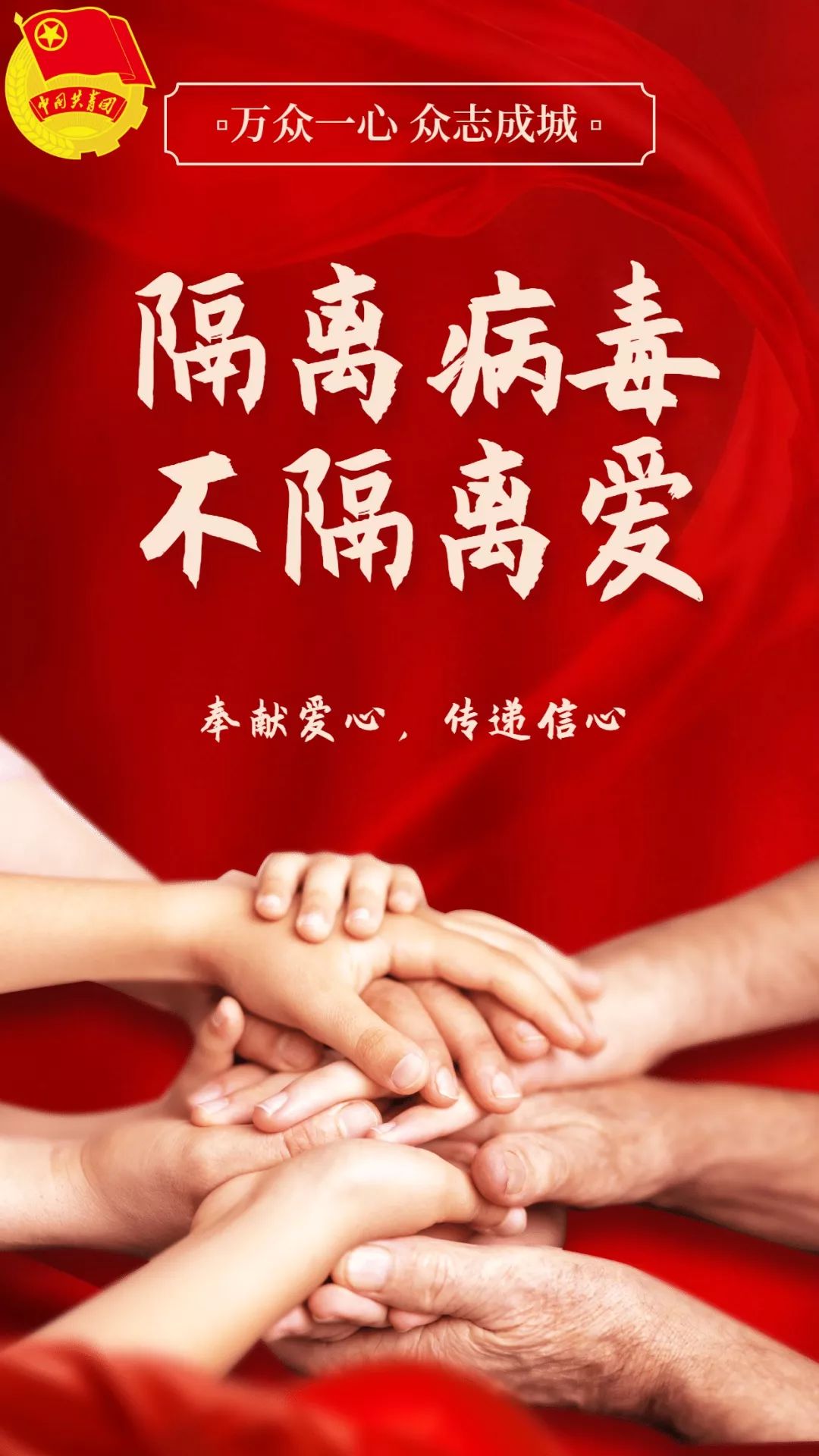 乌鲁木齐疫情播报，坚定信心，共克时艰时刻