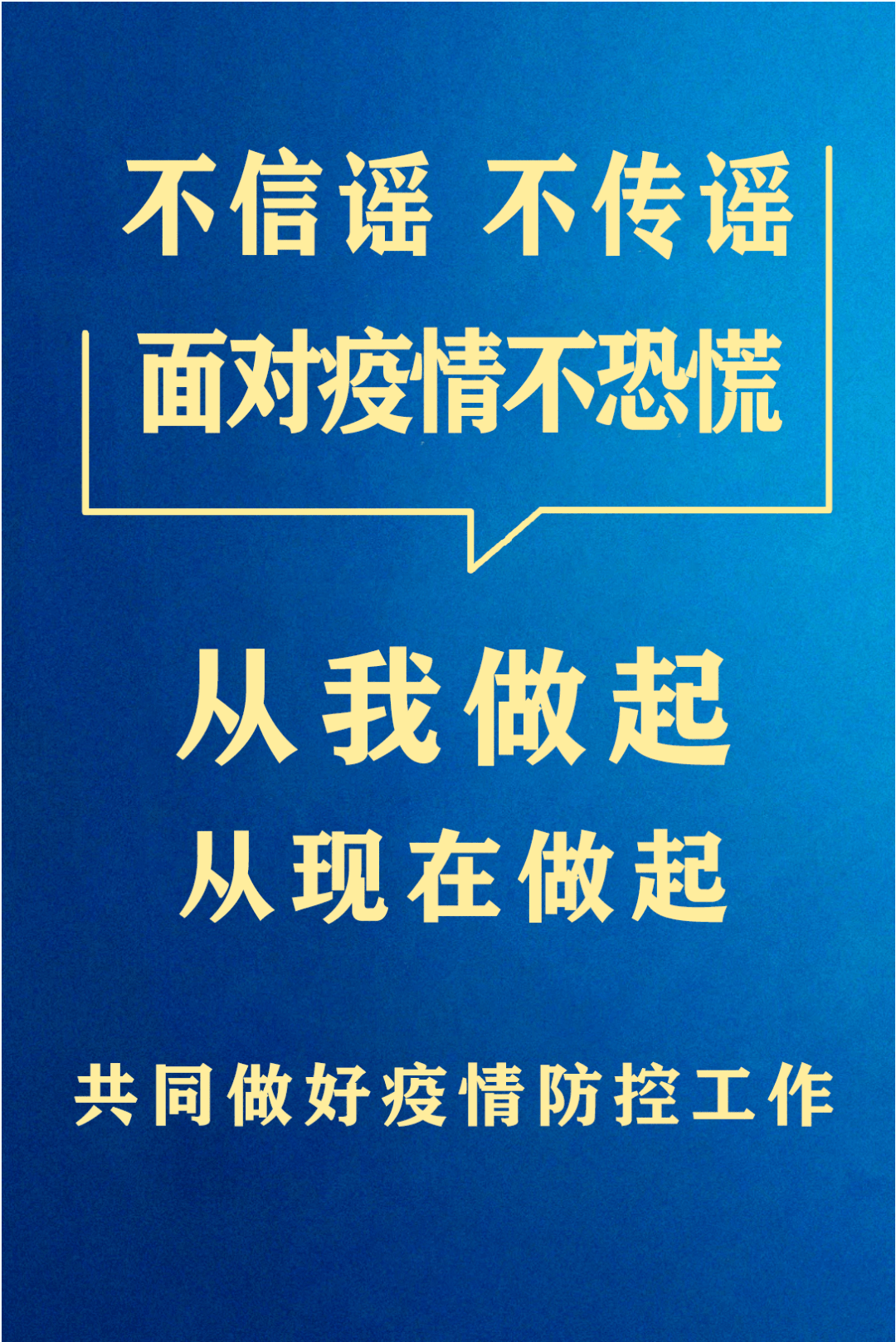 乌鲁木齐疫情最新通报，众志成城，共同抗击疫情