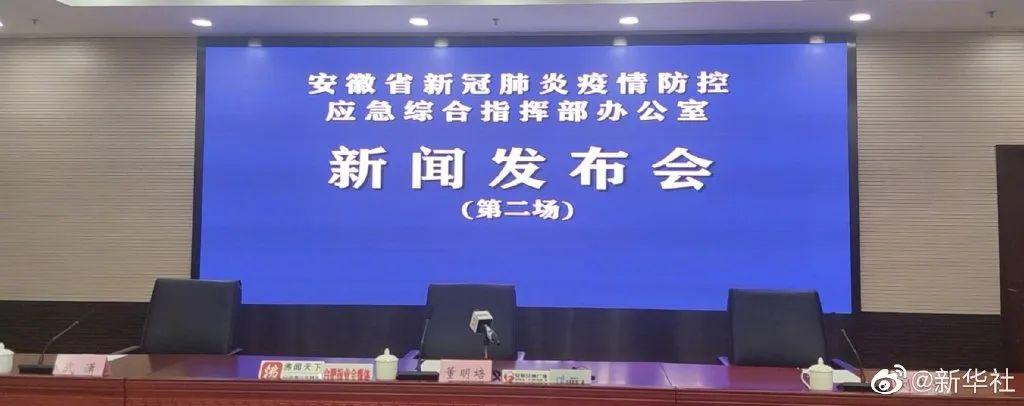 安徽疫情动态与银川最新消息全面解析