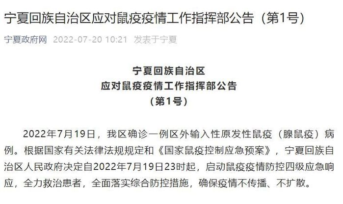 宁夏银川疫情行程，挑战与应对策略