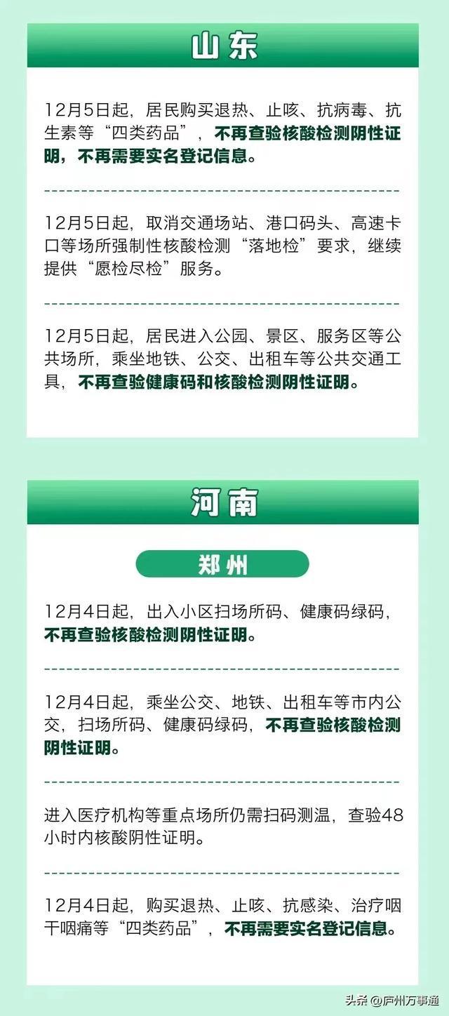 安徽省疫情防控最新政策解析
