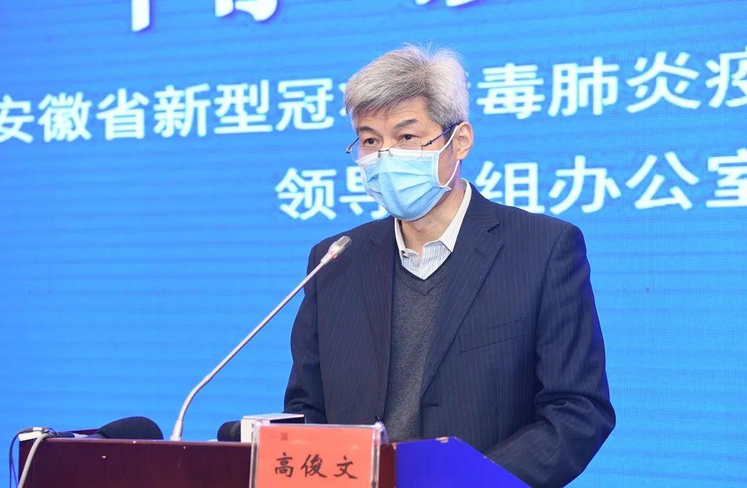 安徽省疫情防控最新文件解读与解析