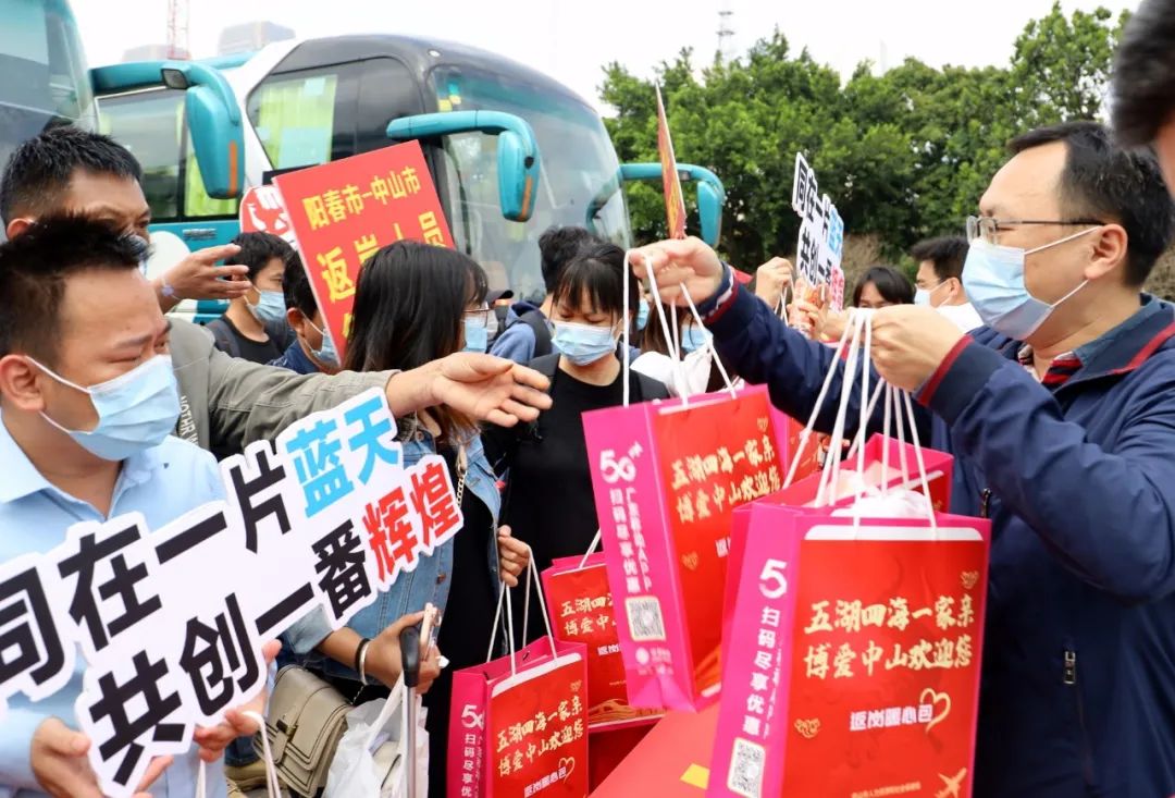广东省首趟返岗专车抵达中山，温暖归途，开启新征程