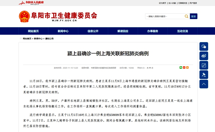 安徽省新冠疫情防控策略与实践探索