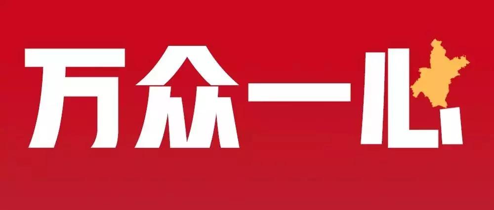 安徽省疫情防控最新要求，筑牢防线，坚决打赢疫情防控阻击战