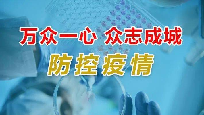 安徽疫情防控指挥中心电话，携手共筑健康防线