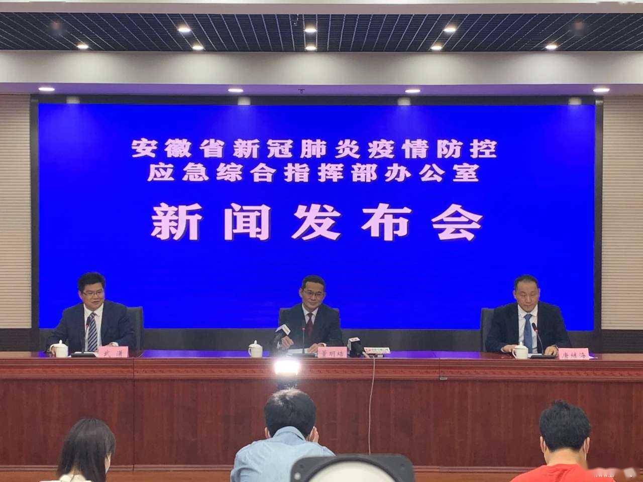 安徽省疫情防控中心联系方式及关键信息详解