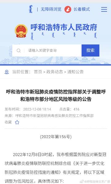 呼和浩特疫情防控指挥部官网，信息透明与公众力量的紧密纽带