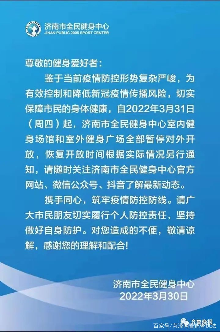济南疫情防控升级通知与谣言对抗，真相揭秘时刻