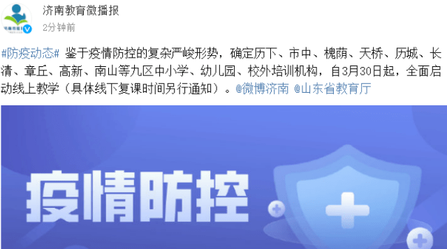 济南疫情防控升级通知与谣言对抗，真相揭秘时刻