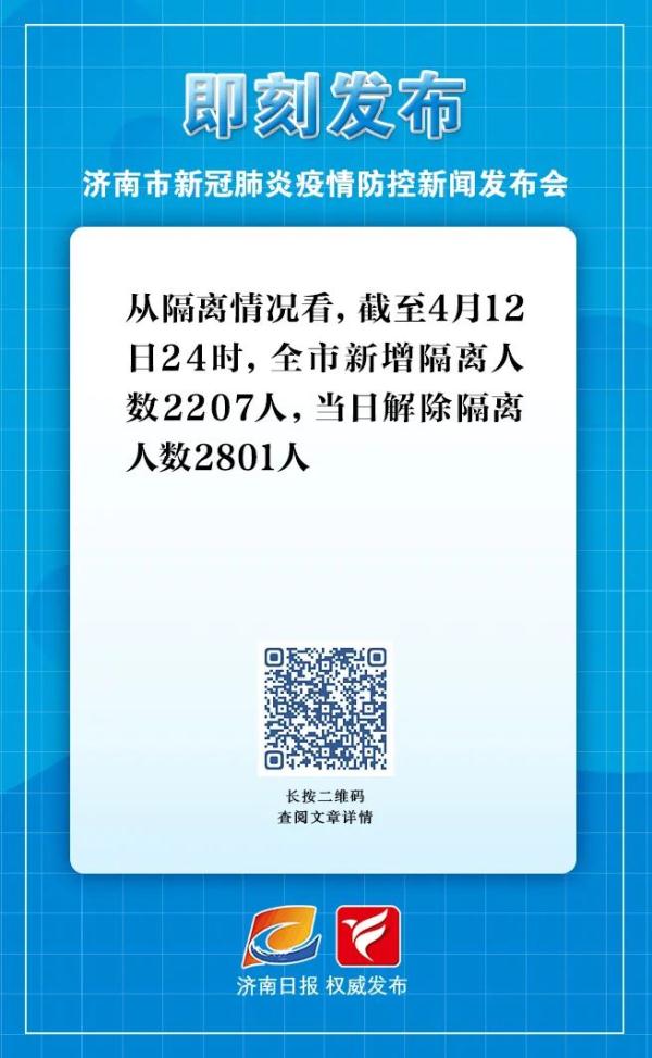 济南疫情防控升级通知与谣言对抗，真相揭秘时刻