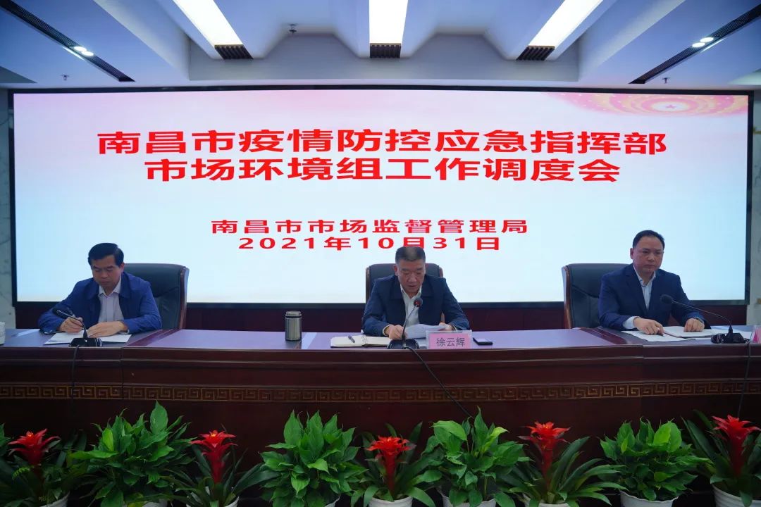 江西省新冠疫情防控指挥部电话，连接民众与防控目标的桥梁