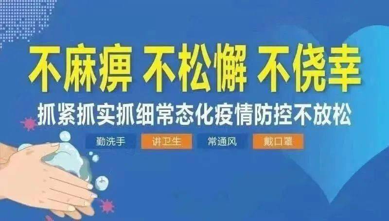 拉萨坚决遏制疫情扩散，保障人民群众健康安全，疫情防控公告发布