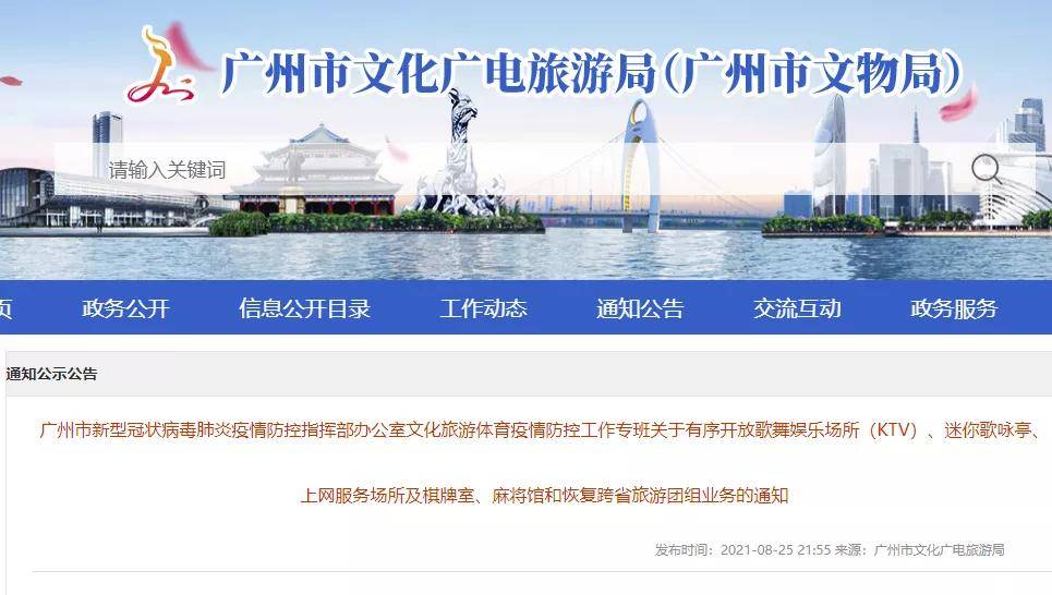 广东省疫情防控指引最新版全面解读