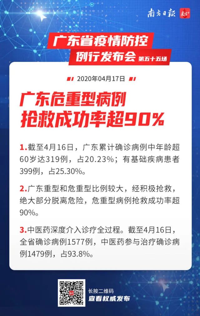 广东省疫情防控政策，筑牢防线，坚决打赢防疫阻击战