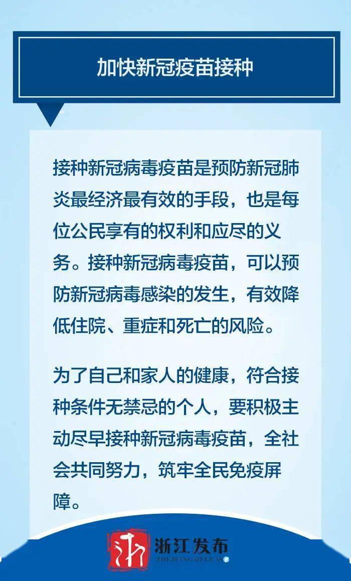 广东省疫情全面应对与积极防控措施取得成效