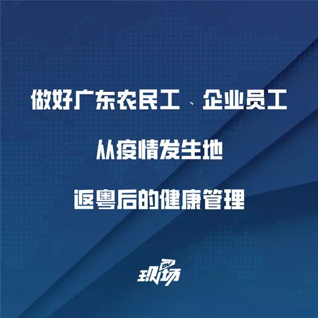 广东省最新疫情规定及其影响概述