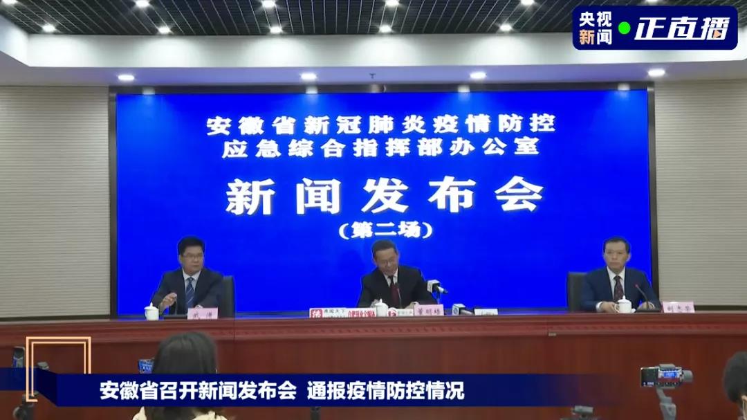 安徽疫情官网发布武汉最新动态，共同关注，携手抗疫