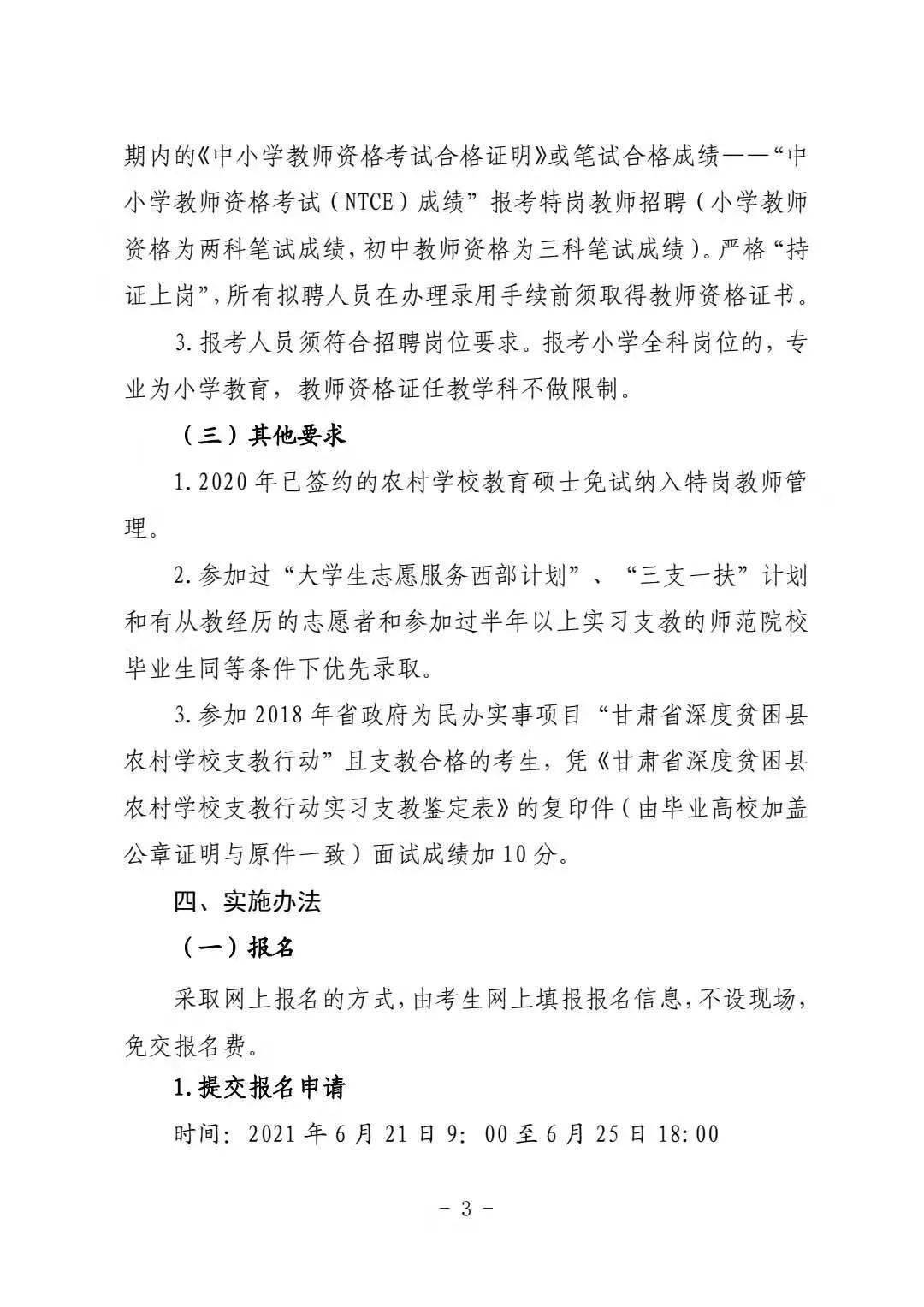 杭州对广东地区的防疫策略与实践探索