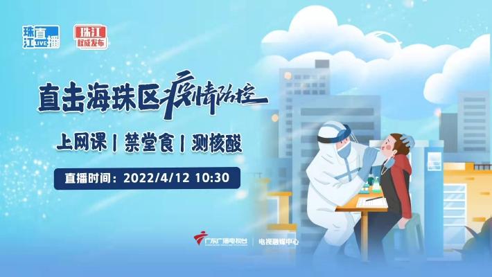 广东省疫情防控中心咨询热线，共筑健康防线，你我连线行动！