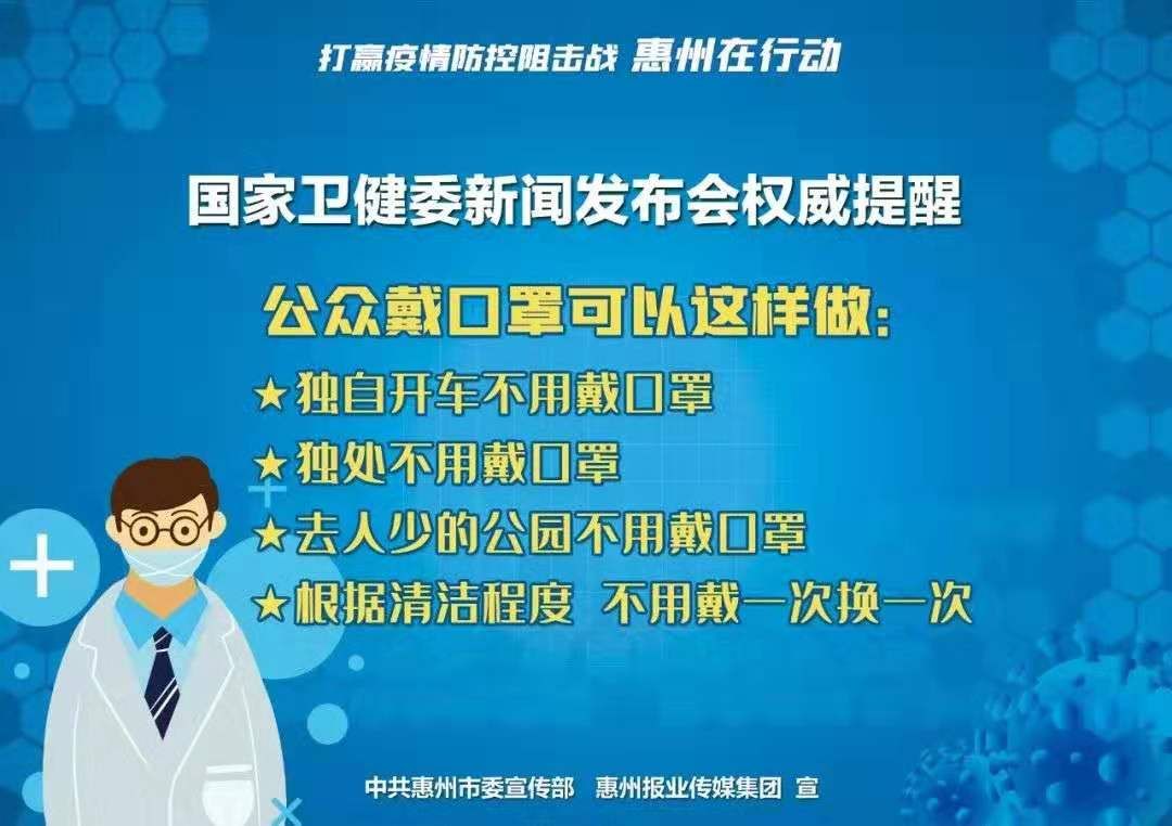 广东省疫情防控最新指引发布