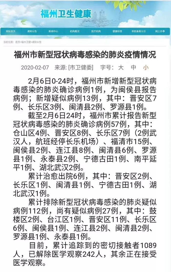 安徽疫情防控最新进展与福州动态更新
