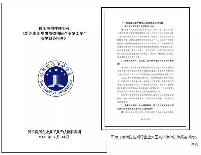 贵州省疫情最新动态及复工趋势分析