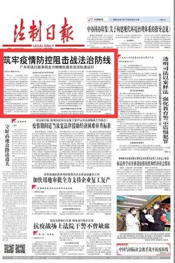 广东省疫情防控最新要求，筑牢疫情防控防线
