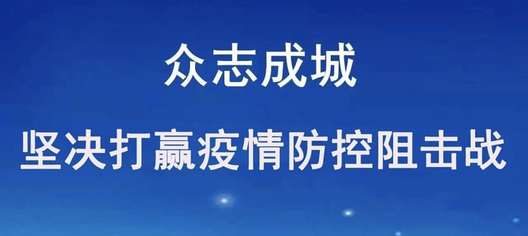 广东坚决执行最新疫情要求，全力打赢防控阻击战