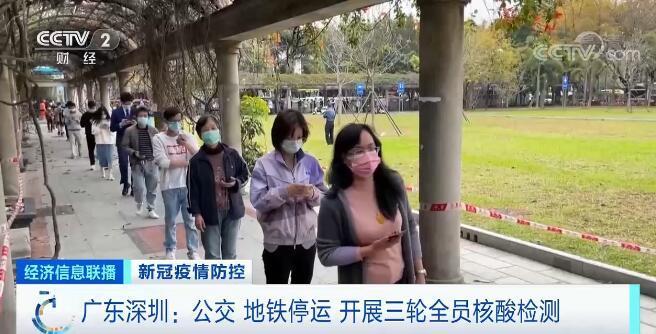 广东省全面疫情防控措施实施，保障人民健康通知发布