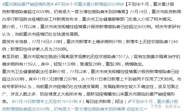 贵州与重庆疫情最新动态，防控进展与积极应对