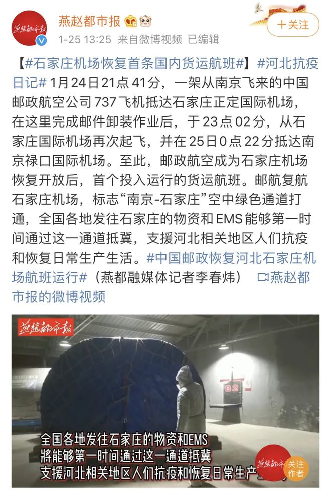 贵州与石家庄疫情最新动态，防控进展与应对措施
