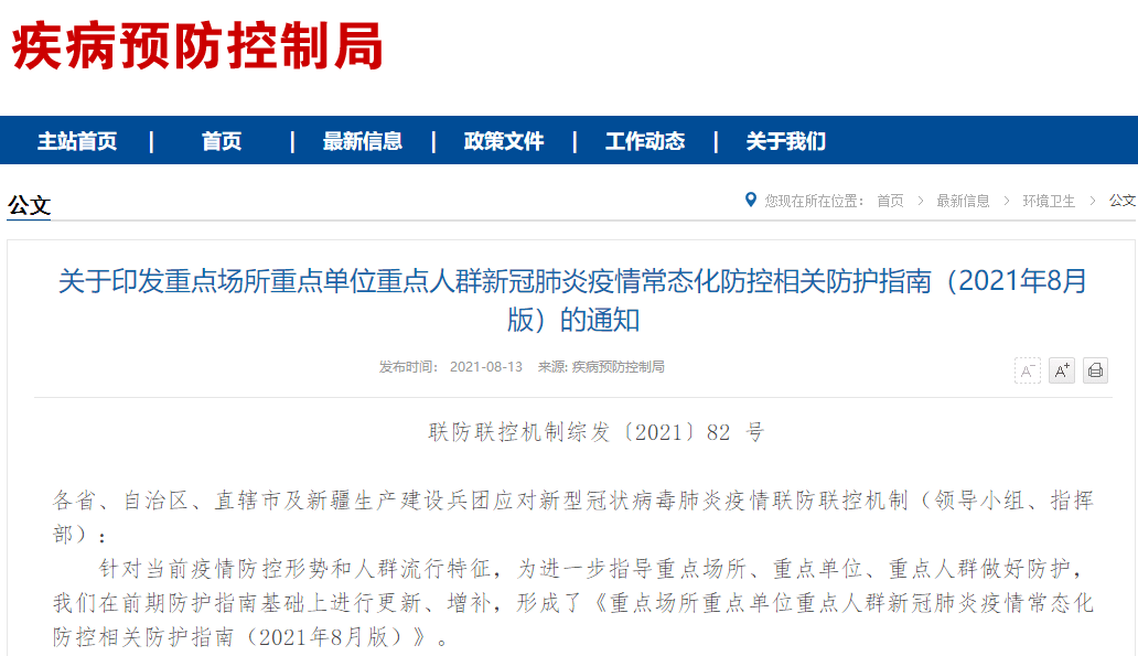 广东与沈阳疫情应对策略，政策通知与最新防疫措施协同抗疫